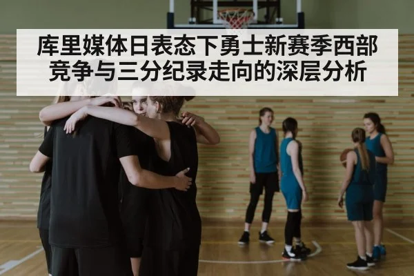 basketball team huddle