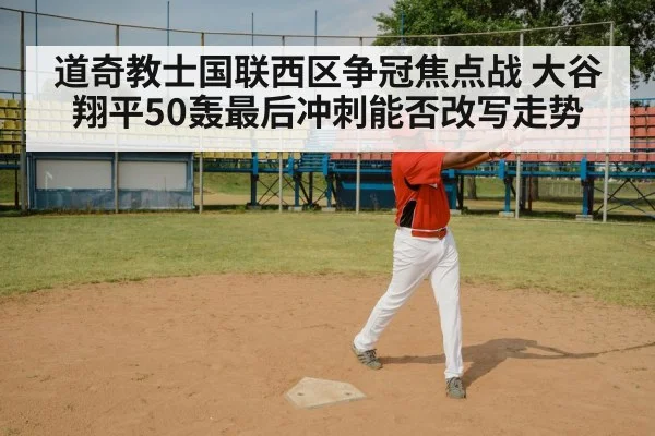 baseball batter swing