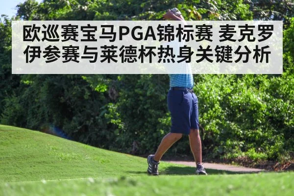 golf tournament player swing